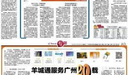 羊城晚报小羊爆料视频,揭秘热门事件幕后真相